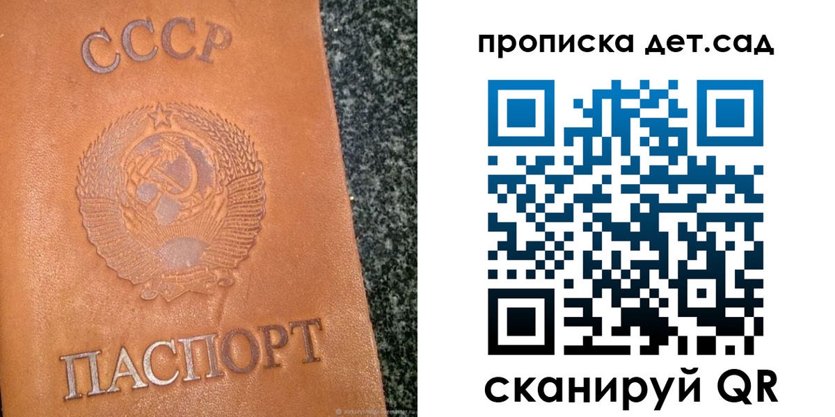 прописка поиск в Астраханской области