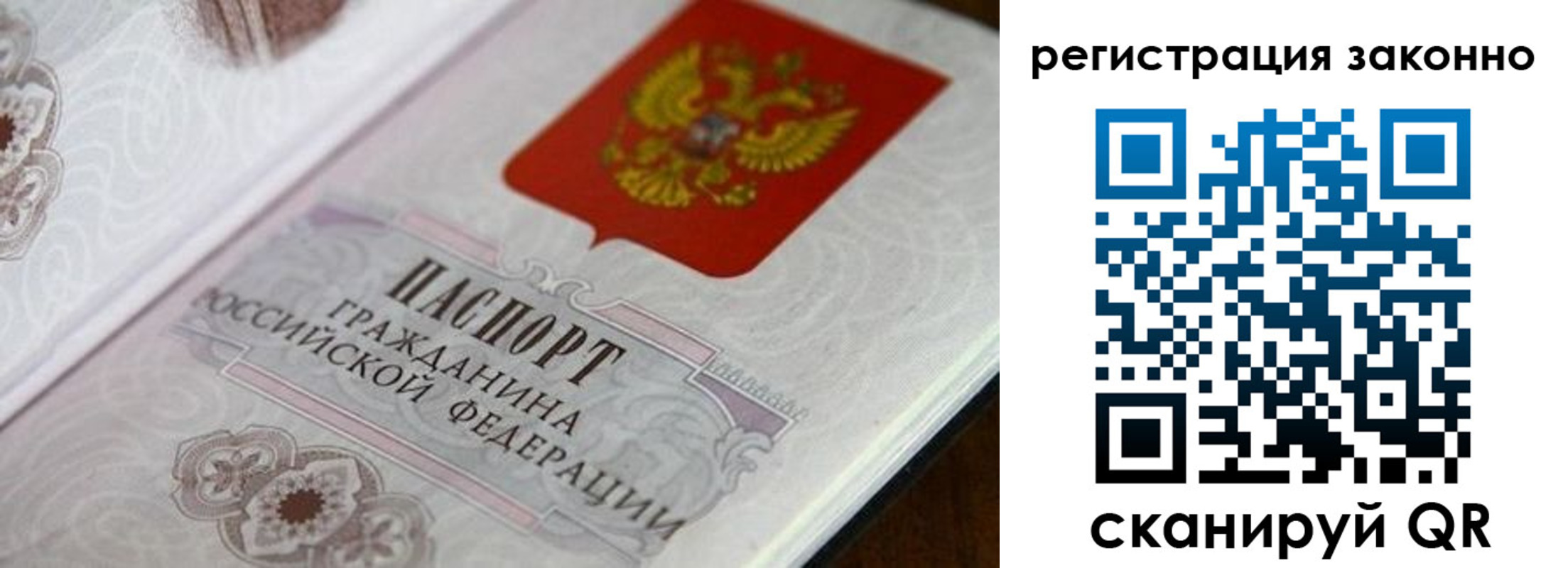 временная регистрация собственник в Астраханской области
