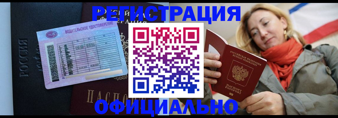прописка для школы в Астраханской области