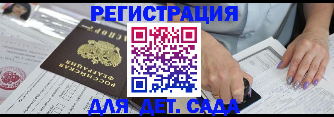 временная регистрация надежно в Астраханской области