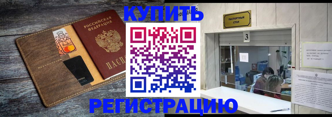 временная регистрация гарантия в Астраханской области