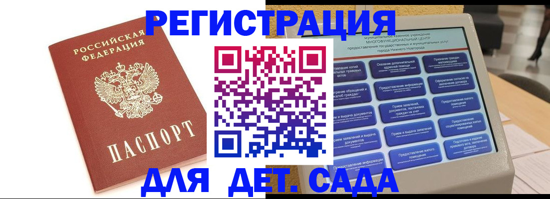 временная регистрация недорого в Астраханской области