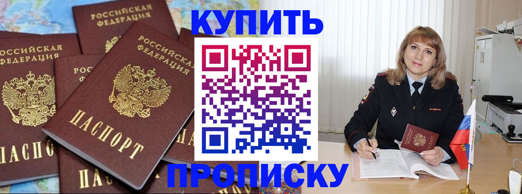 пропишу в квартире в Астраханской области