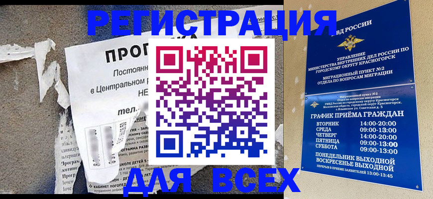 пропишу в квартире в Астраханской области